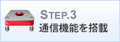 Step3. EAへDLLを搭載